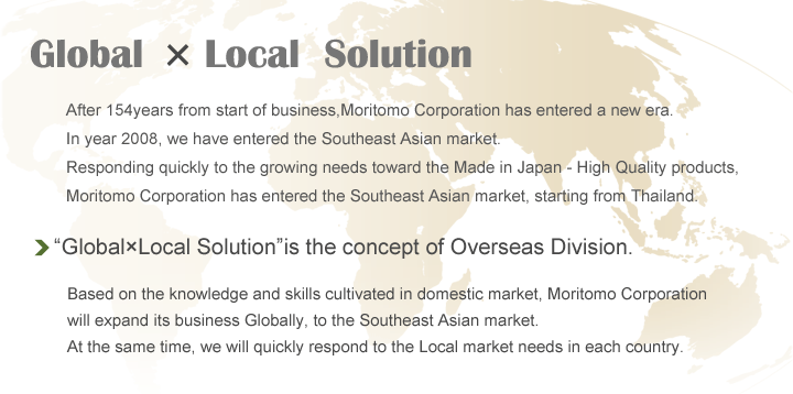 Global × Local Solution